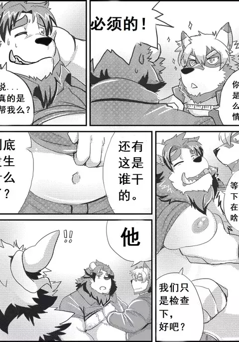 Lanxus 3 岚克斯3 strangewolf translation