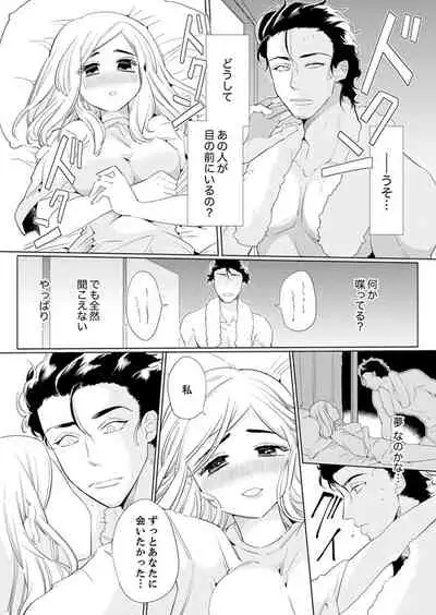 エロ紳士の極上テク~その性感帯、オレが育ててあげる【完全版】
