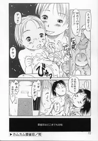 [EB110SS] Kamukamu Hibarisou