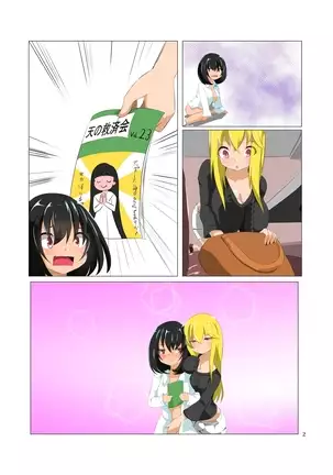 Futanari Kansenshou ni Tsuite no Kijutsu 2