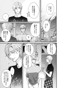 [Michinoku Atami] Kocchi Muite, Ai