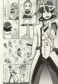 (C86) [Isorashi Dou (Isorashi)] YuuYuu no Hoshigari Diet! (HappinessCharge Precure!)