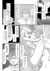 [Taira Hajime] Inda no Onihime Annerose [Digital]