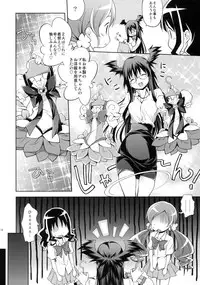 [Houenken (Inase Shinya)] Glow Flower (Heart Catch Precure)