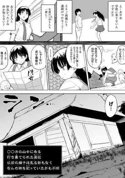 [Chiba Testutarou] Shunkan Ch. 6