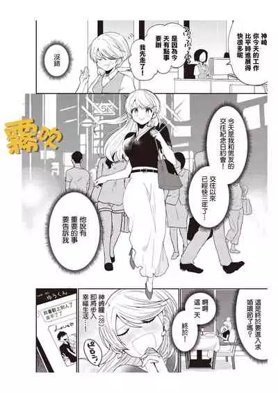 藤堂つまり 部長,拜托你不要再欺負我了!~獨屬二人的淫亂部活~01 【霧吹彌生漢化組】