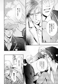 [Anthology] b-BOY Phoenix Vol.3 Tsundere Tokushuu