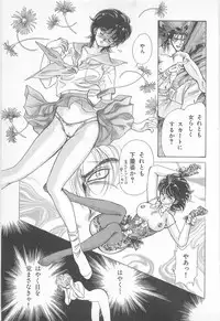 [Asagiri Yuu] Midnight Panther Volume 2 JPN