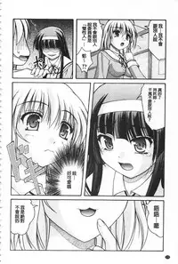 [Satomi Hidefumi] Kanojo ga suru Futokute Katai Mono [Chinese]