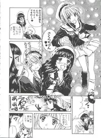 [Anthology] Ero-chan to Issho 5 (Cardcaptor Sakura)