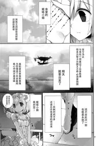 (C89) [Takanaedoko (Takanae Kyourin)] Omoide o Kudasai (Granblue Fantasy) [Chinese] [脸肿汉化组]