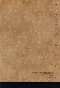 (AK ZONE -extra game-) [06 (Ise)] Netsu Mazaru Sukima (Kuroko no Basuke)