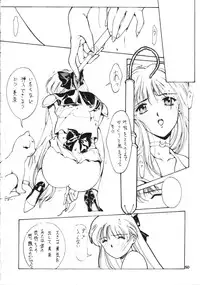 (C46) [Studio Retake (Various)] Juke Box (Sailor Moon)