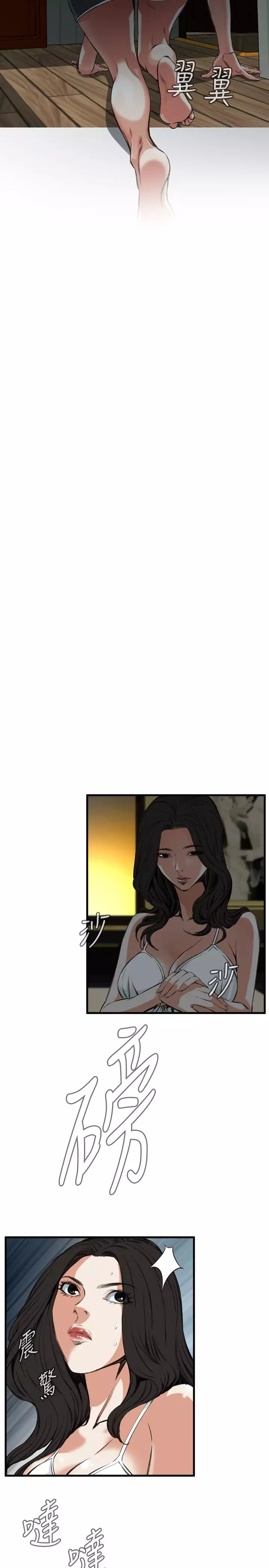 Take a Peek 偷窥 Ch.39~45