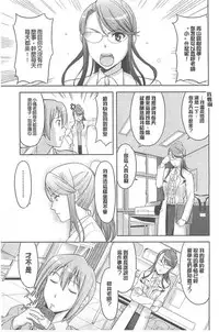 [Takano yuki] Chichi Otome | 美乳的乙女 [Chinese]