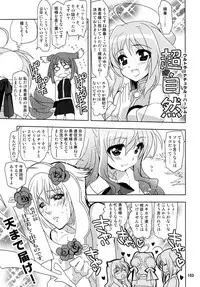 (C87) [PLUM (Kanna)] Wonderful Soushuuhen (DOG DAYS)