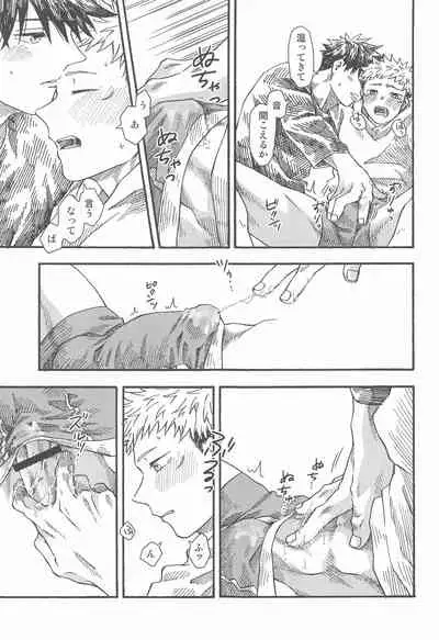 Kyoukaisen no Mukougawa