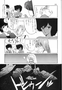 [Kotatsuya (Kotatsu Neko)] Hoka Taisei Dangaiou (Dangaioh - Hyper Combat Unit)