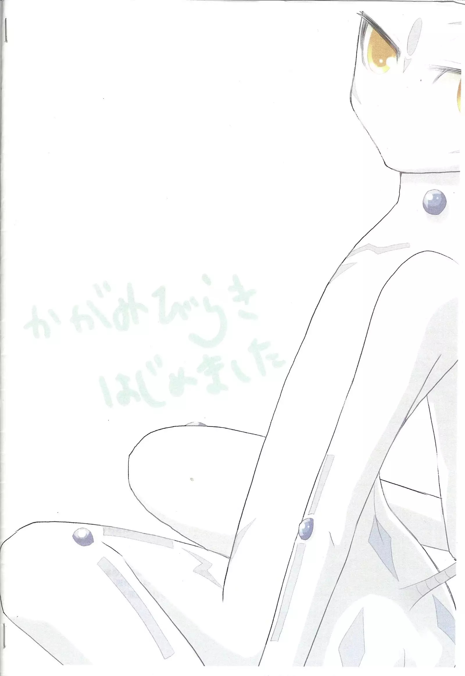 Nakayoku Kekakuna