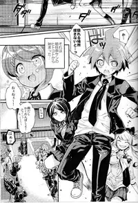 (C85) [Hirusuta (Taira Kosaka)] Zetsubou☆Locker Room ～Zetsubou☆Rocker Room～ (Danganronpa)