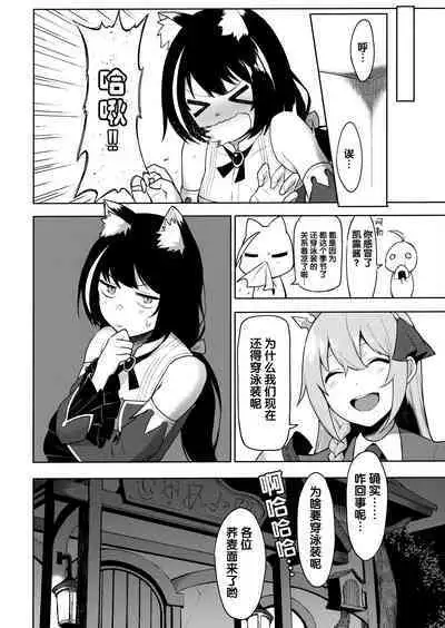 Princess to Connect Shitai! ReDive!