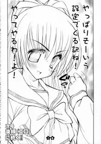 (C68) [STUDIO HUAN (Raidon)] Tama-nee no Kairaku Zenpen (ToHeart 2)