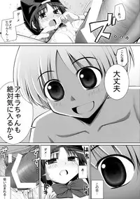 (COMIC1☆2) [Rubbish Selecting Squad (Namonashi)] RE07 (P2! -let's Play Pingpong!-)