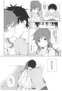 (C93) [Fuka Fuka (Sekiya Asami)] Ame no Ondo (Qualidea Code) [Chinese] [靴下汉化组]