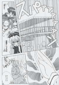 (C75) [Honeysweet Nights (HALO)] Momo Tsuki Monsters 3rd-half (Pani Poni Dash!)