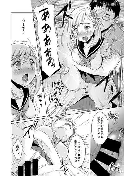 Sukebe Taiiku Kyoushi no Houkago Kairaku Choukyou Lesson