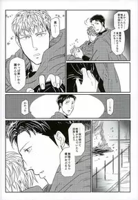 (SPARK9) [Sorekara (Dan)] Yukiyama Kunren nite (Shingeki no Kyojin)