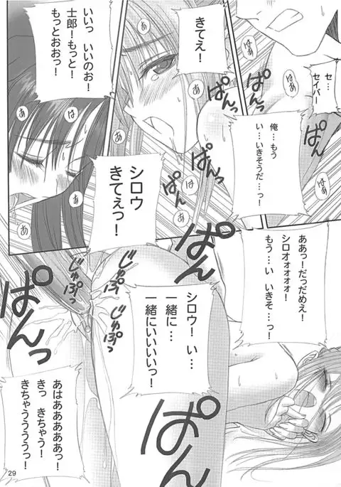 Caladbolg Motto Yume no Tsuzuki