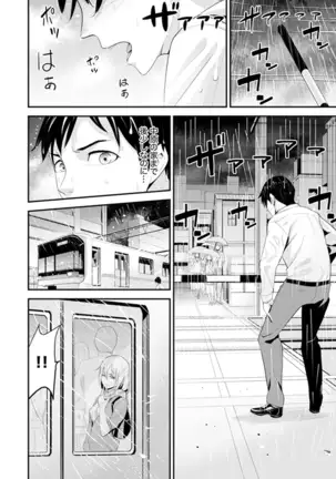 Kyou, Sensei to Hajimete o. - Kizutsuku Made Tsuyoku Daite -