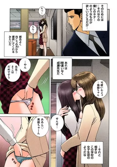 OH! Sanshimai 2 - OH! Three Sisters 2