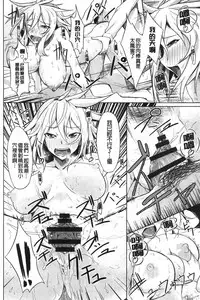 [Moketa] Koiiro Smell [Chinese]