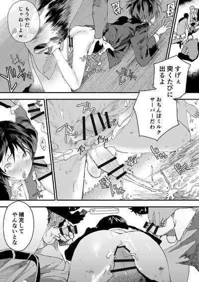 [Shota Mangaya-san (orukoa)] Hatsutaiken wa Chikan! Rinkan! Mesuochi Jigoku!