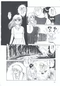 [Manno Rikyuu] Cutie Pet