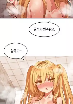 Hari's Lumpy Sharehouse Ch.0-26