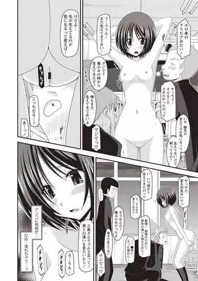 Roshutsu Shoujo Yuugi Kan