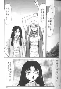 [Taira Hajime] Bad Moon...