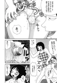 [Machino Henmaru] Picho to Yachuu