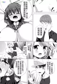 [Pedocchi] Nyuugyuu Shoujo Kaori - Milk Tank Girl Kaori [比斯娘汉化组]