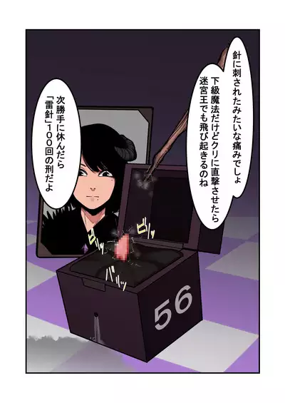 Cli Box ni Natta Dungeon no Ou ga Shinuhodo Ikasareru Hanashi