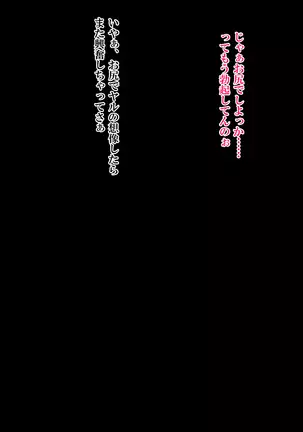 Sono Tsumatachi wa Jitaku de Fuzoku o Shite Ite