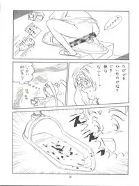 (C50) [STUDIO LOOD (Various)] Tenchi Muyo! Miyan 3 Final (Tenchi Muyo!)