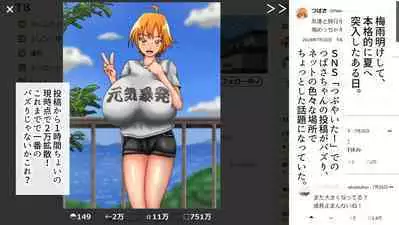 Tsubasa no Chounyuu Channel Haishin-chuu!