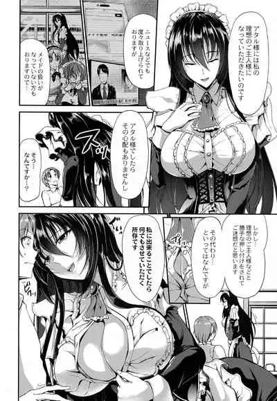 [Campbell Gichou] Sweet Maid World