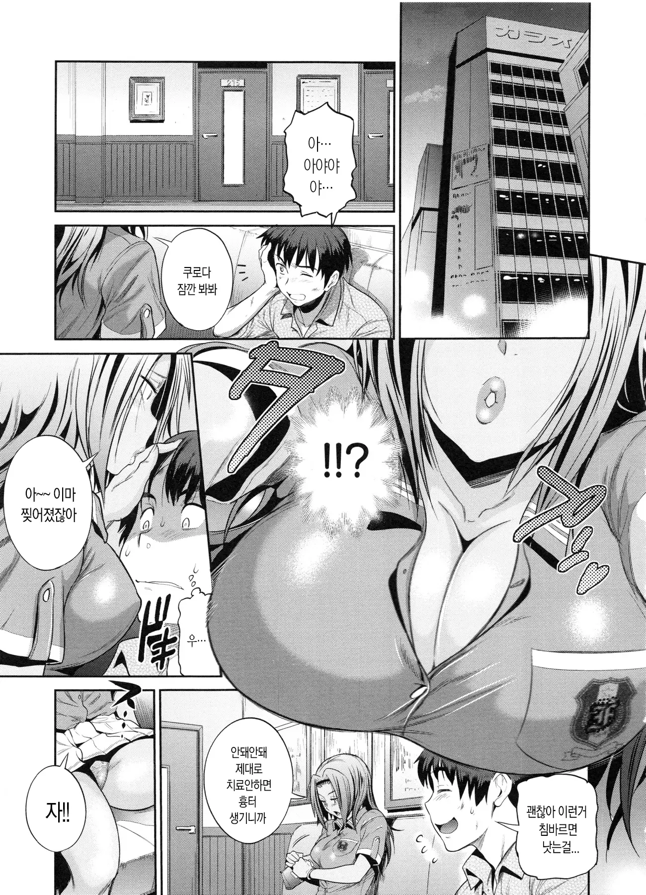 Joshi Luck! 2 Years Later Ch. 0-3