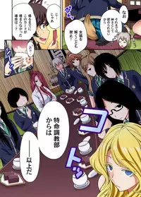 [Okumori Boy] Oretoku Shuugakuryokou ~Otoko wa Jyosou shita Ore dake!! Ch. 1-23 [Digital]