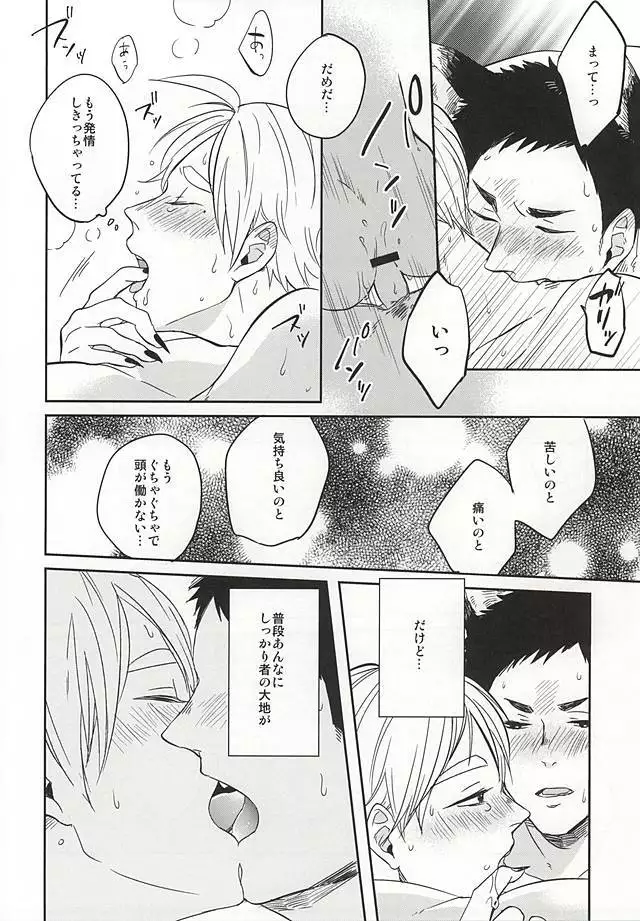 Sawamurakun ha Mategadekinai